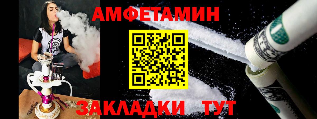 Амфетамин 97%  Амфетамин  Амфетамин  Нягань  Вход с VPN 