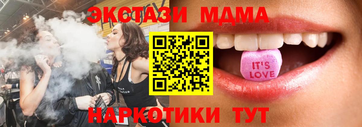 Экстази  ЭКСТАЗИ XTC  Нягань  Вход с VPN  ЭКСТАЗИ 99% 