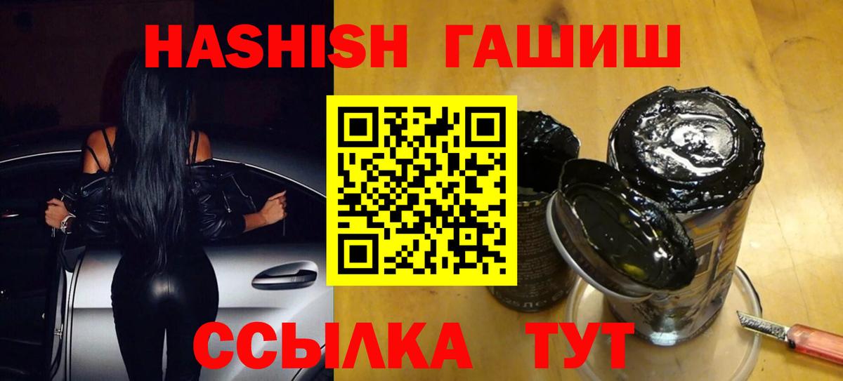 Гашиш Premium  ГАШИШ 40% ТГК  Вход с VPN  Нягань 
