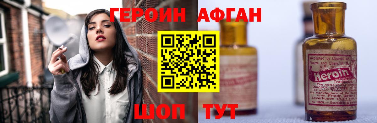 Героин белый  ГЕРОИН  Нягань  Вход с VPN 