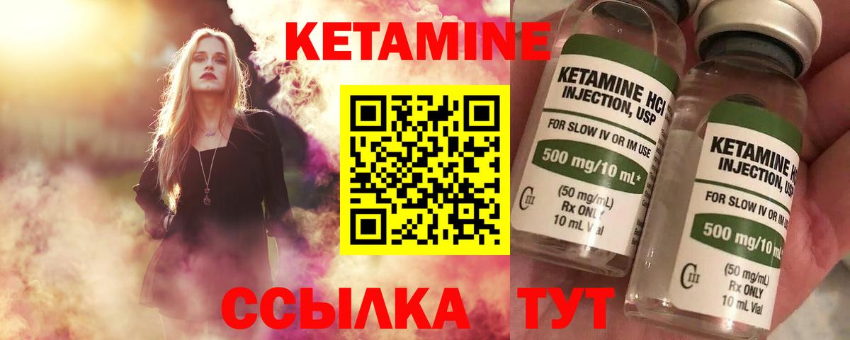 КЕТАМИН ketamine    зеркало  Нягань  Вход с VPN 