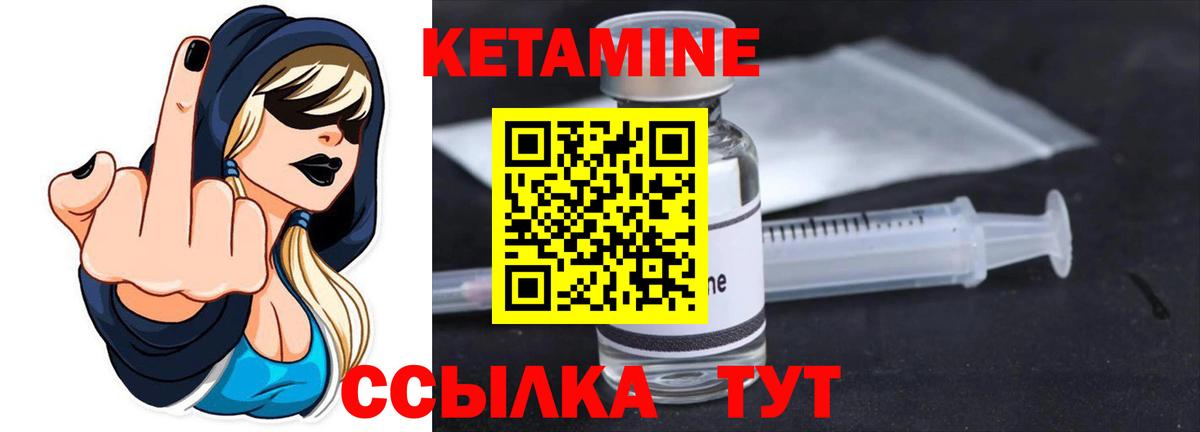 Кетамин ketamine Нягань