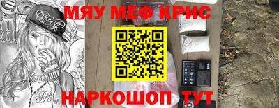 мяу мяу мука Рязань