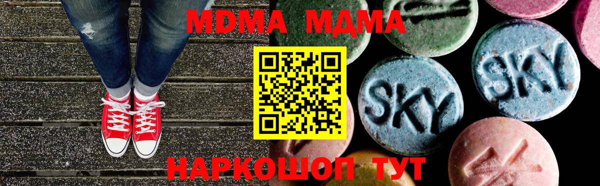 MDMA crystal  Вход с VPN  МДМА  Нягань  МДМА crystal 