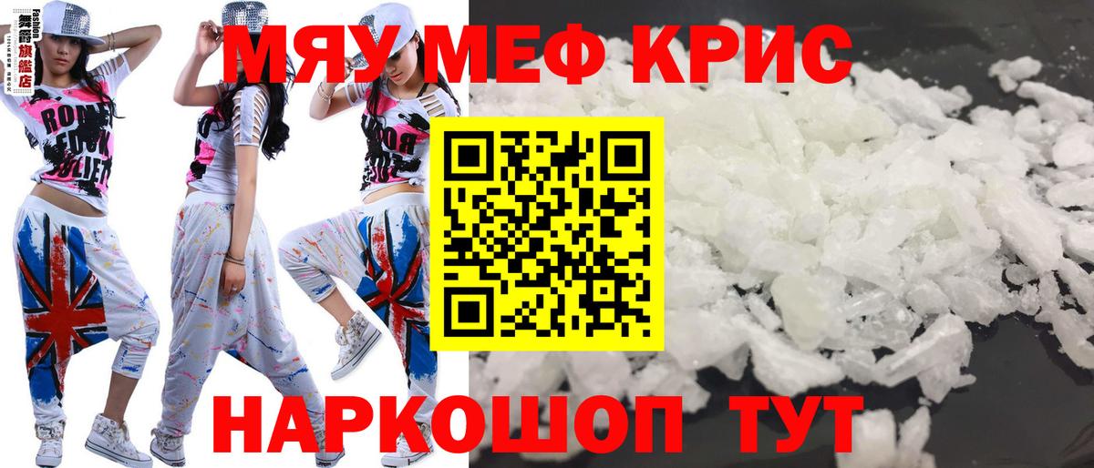 где продают наркотики  Мефедрон мяу мяу  Вход с VPN  МЕФ  МЯУ-МЯУ кристаллы  Нягань 
