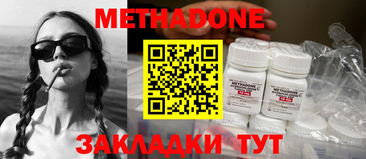 МЕТАДОН кристалл  Вход с VPN  Нягань 