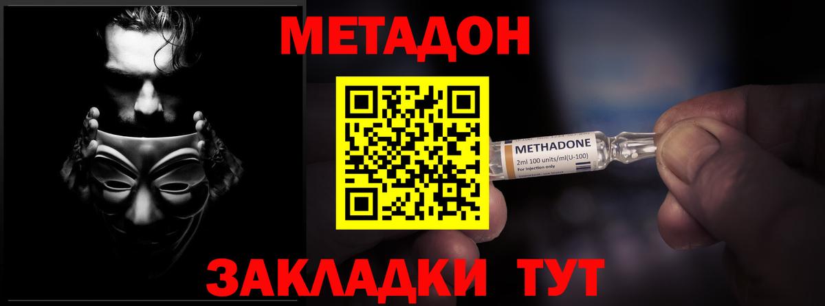 Метадон VHQ Нягань