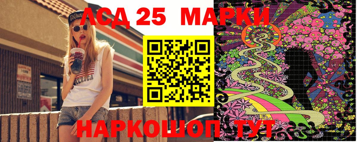 Марки 25I-NBOMe 1500мкг  Вход с VPN  Наркотические марки  Нягань 