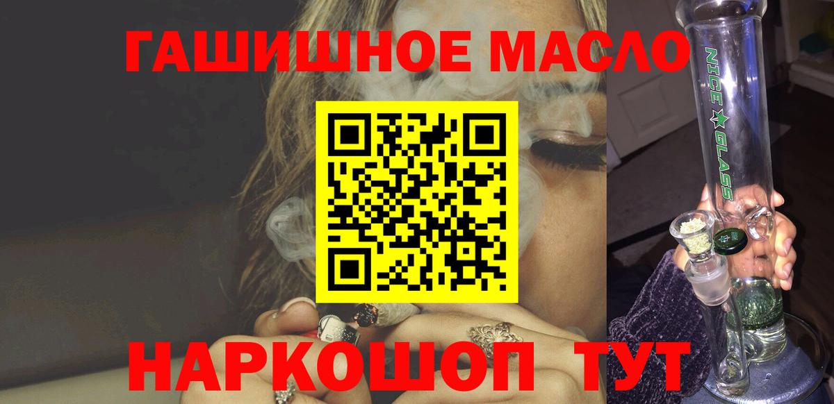 Дистиллят ТГК THC oil Нягань