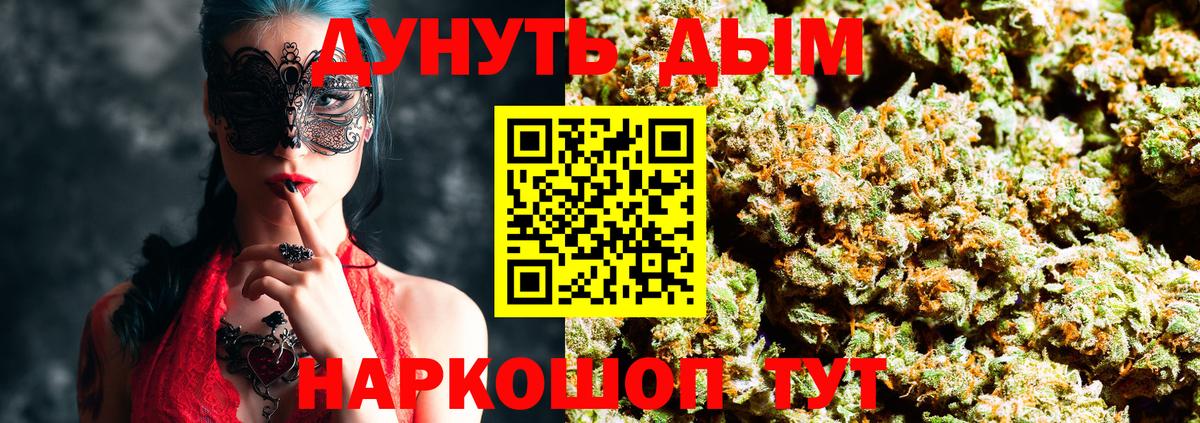 Шишки марихуана OG Kush  Канабис индика  Нягань  Конопля семена  Вход с VPN 